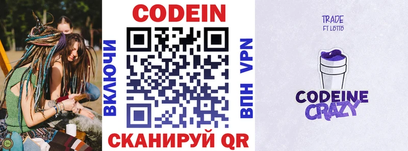 сколько стоит  Снежногорск  Кодеиновый сироп Lean Purple Drank 