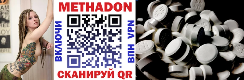 где купить наркотик Снежногорск МЕТАДОН methadone